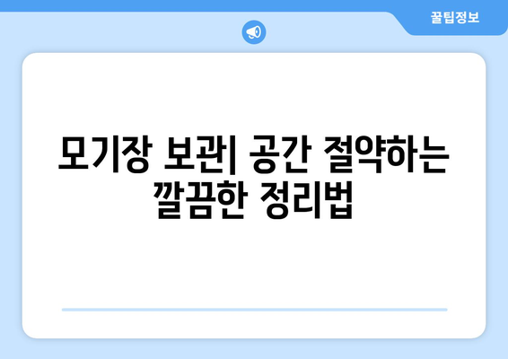 원터치 모기장 접는 방법 완벽 가이드 | 여름철 필수, 간편 설치와 보관 방법"